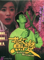 夜夜操免费观看