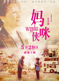 满天星在线观看完整免费高清原声